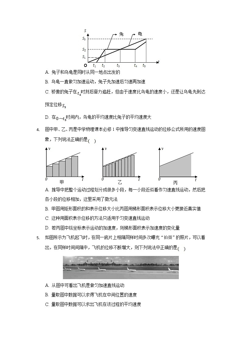 2022张家口宣化一中高一上学期期初考试物理试题含答案02