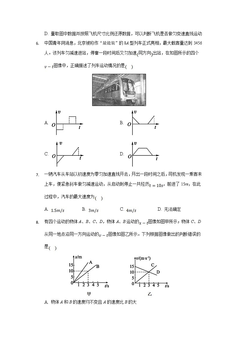2022张家口宣化一中高一上学期期初考试物理试题含答案03