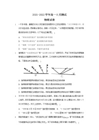 2022黑龙江省嫩江市高级中学高一上学期8月测试物理试题含答案