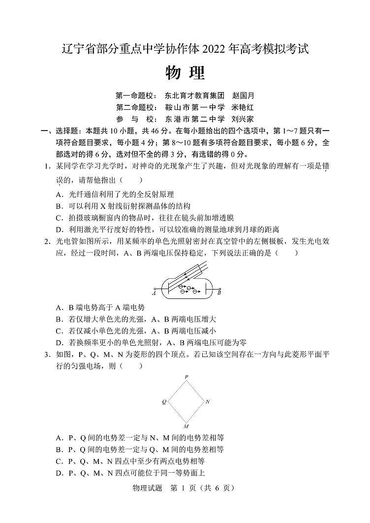 物理第1页