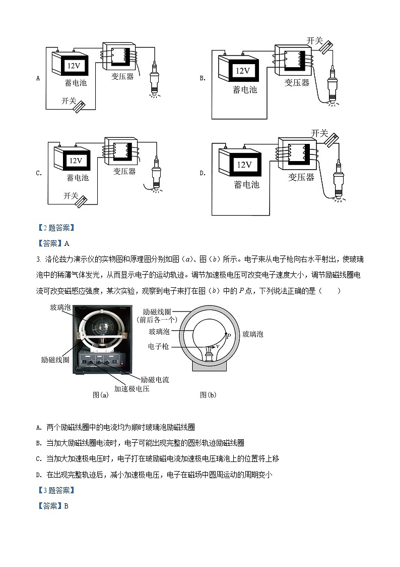 2022届福建省福州市高三5月质量检测（三模） 物理试题 word版02
