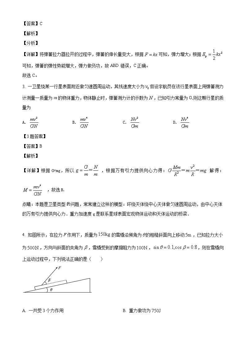 2021-2022学年河南省漯河市高级中学高一（下）期中综合物理试题（解析版）第2页