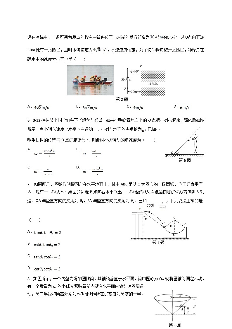 2021-2022学年广东省珠海市第二中学高一下学期期中考试物理试卷02