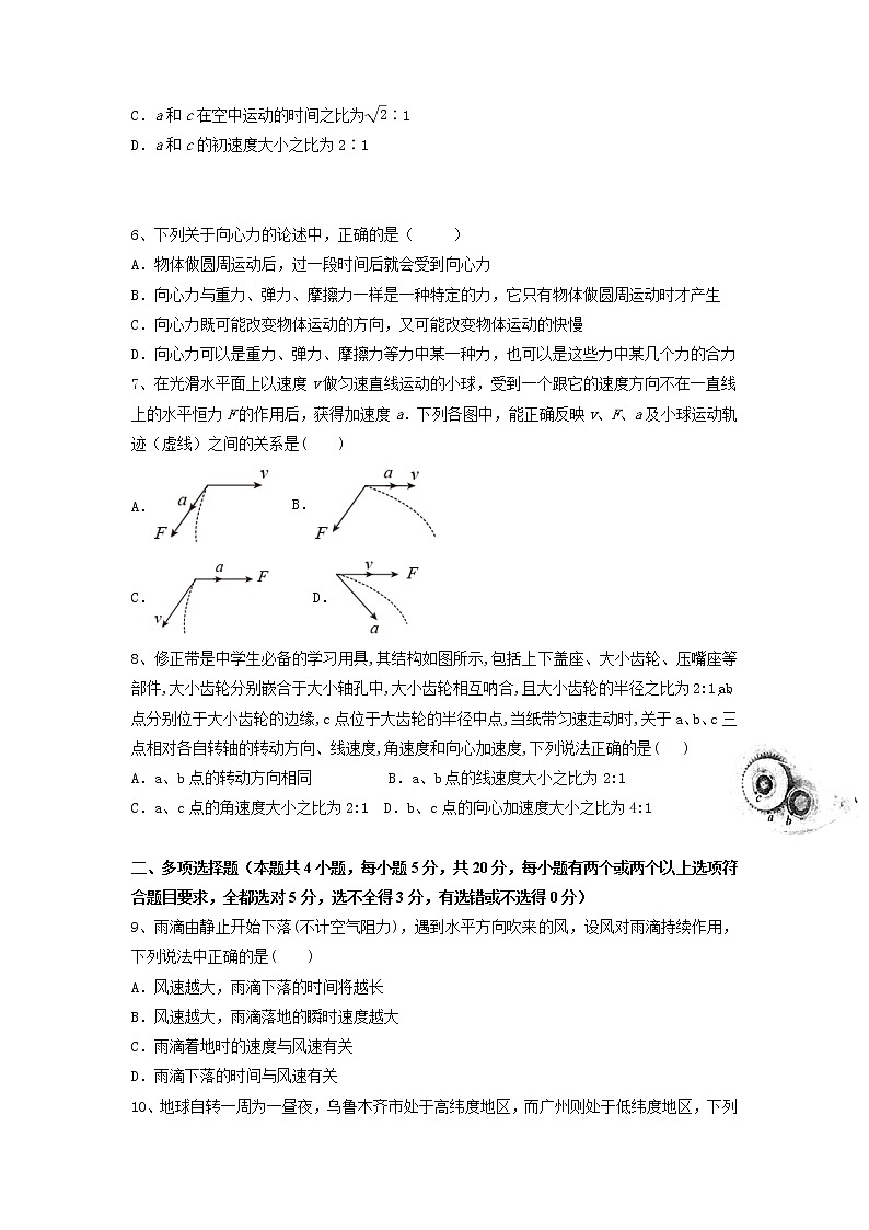 2012-2022学年广西省贺州市平桂区平桂高级中学高一下学期第一次月考物理试卷第2页