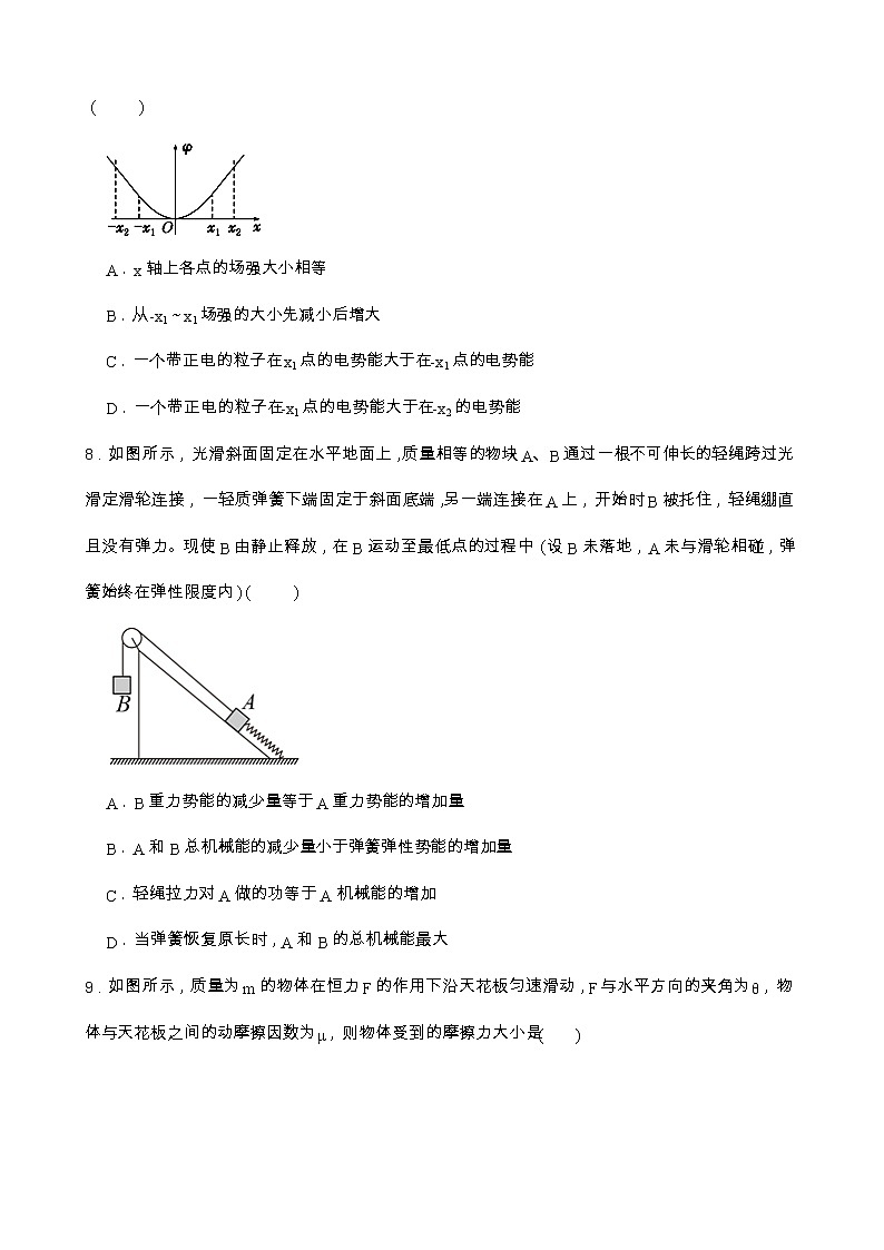 2021-2022学年广西省容县高级中学高一月考物理试卷03