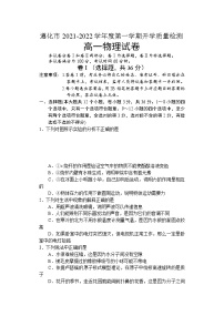 2022唐山遵化高一上学期开学质量检测物理试题含答案