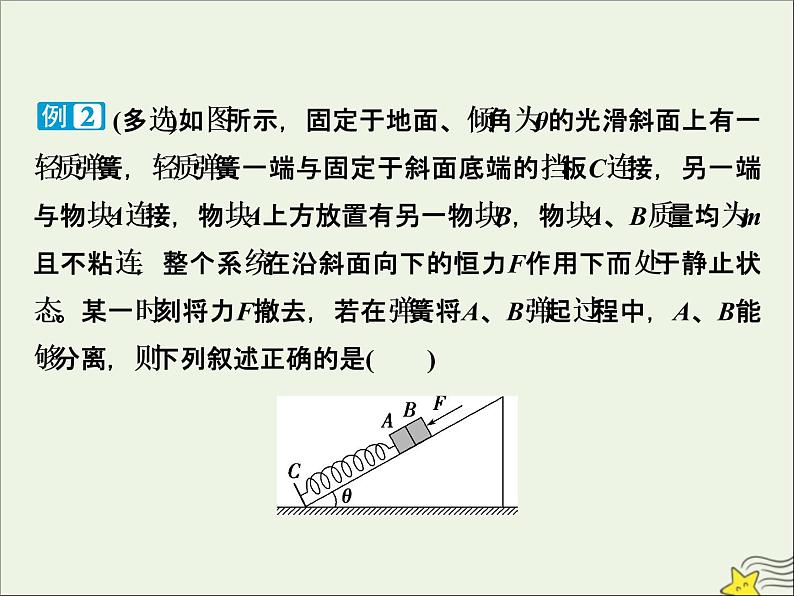 高考物理一轮复习第五章机械能及其守恒定律高考热点讲座5课件04