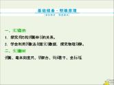 高考物理一轮复习第二章相互作用实验二探究弹力和弹簧伸长的关系课件