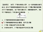 高考物理一轮复习第四章曲线运动万有引力与航天第一节曲线运动运动的合成与分解课件