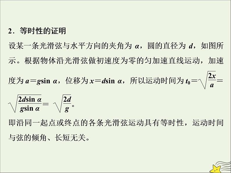 高考物理一轮复习第三章牛顿运动定律素养提升课四动力学中的三种典型物理模型课件第3页