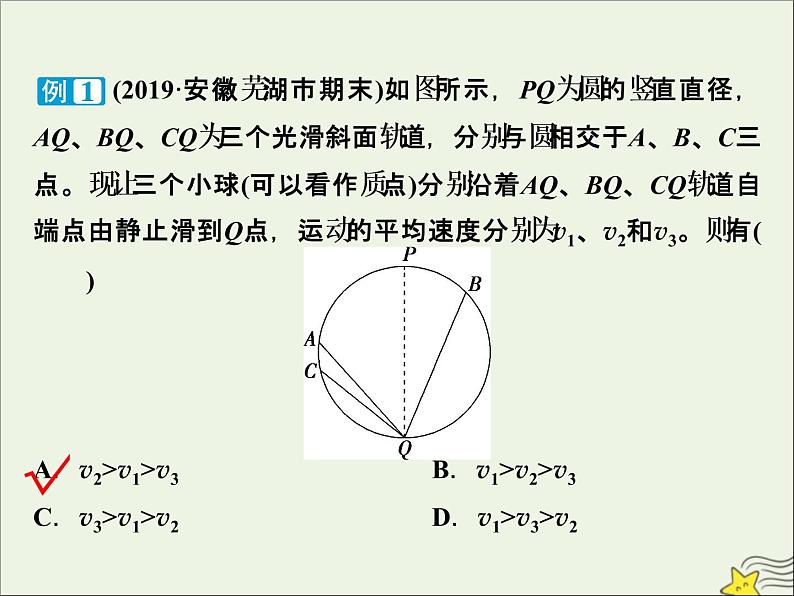 高考物理一轮复习第三章牛顿运动定律素养提升课四动力学中的三种典型物理模型课件第4页