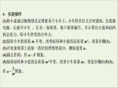 高考物理一轮复习第三章牛顿运动定律实验四探究加速度与物体受力物体质量的关系课件