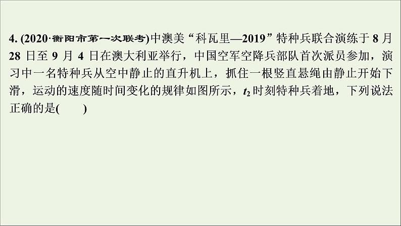 高考物理一轮复习第三章牛顿运动定律章末过关检测课件08