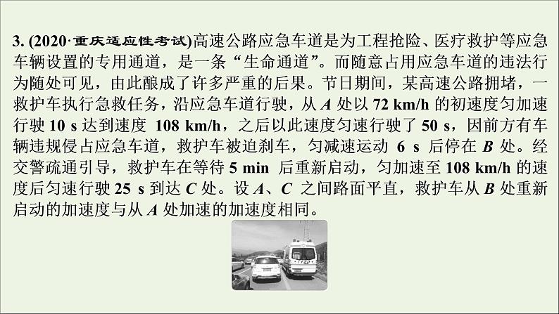 高考物理一轮复习第一章运动的描述匀变速直线运动的研究高考热点强化训练一匀变速直线运动规律和图象课件06