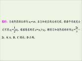 高考物理一轮复习第一章运动的描述匀变速直线运动的研究章末过关检测课件