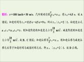 高考物理一轮复习第一章运动的描述匀变速直线运动的研究章末过关检测课件