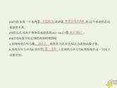 魯科版高中物理選擇性必修第一冊第1章動(dòng)量及其守恒定律第2節(jié)動(dòng)量守恒定律及其應(yīng)用課件