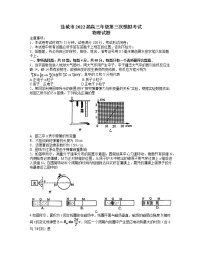 2022盐城高三三模物理Word含答案