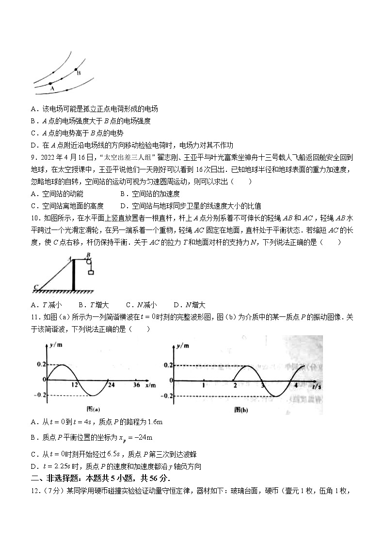 2022湖北省高三下学期5月联考物理（含答案）第3页