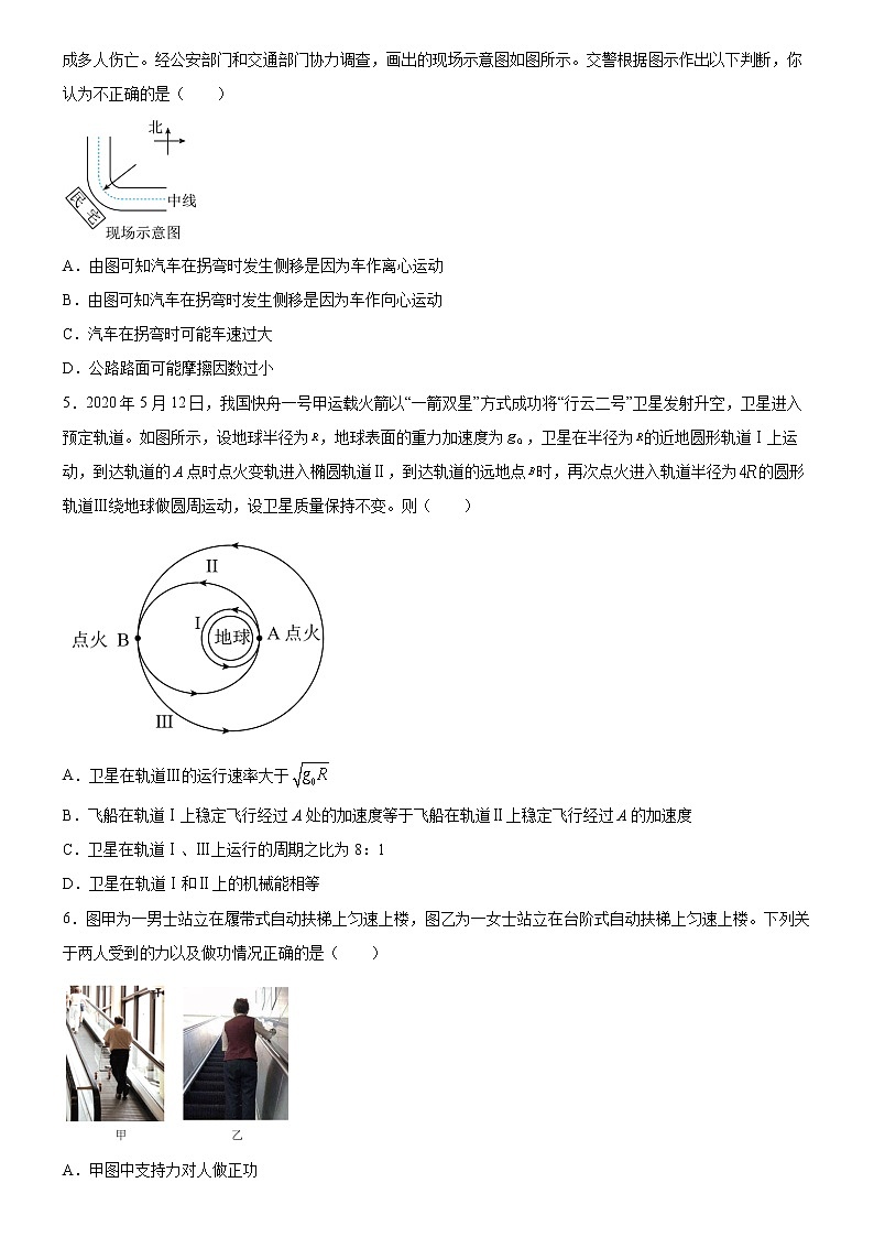 广东省广州外国语学校附属学校2021-2022学年高一下学期期中考试物理试题（含答案）第2页