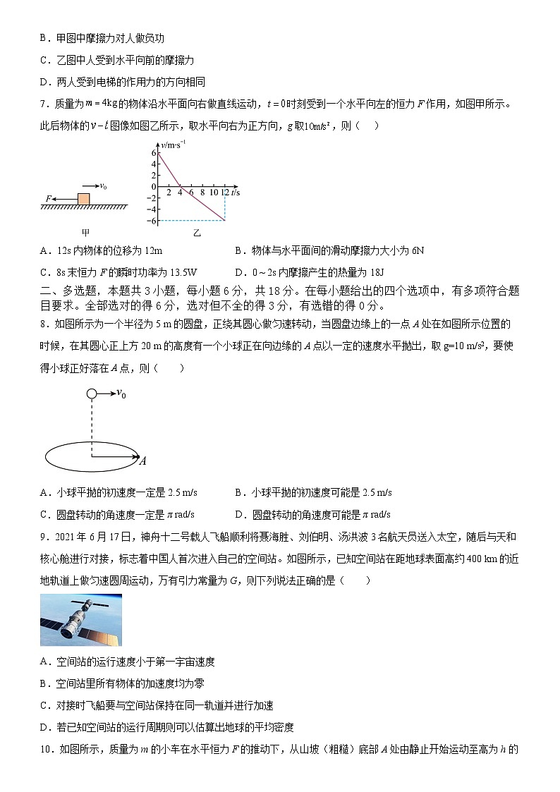 广东省广州外国语学校附属学校2021-2022学年高一下学期期中考试物理试题（含答案）第3页