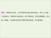 浙江专用高考物理一轮复习第二章相互作用第二节摩擦力课件+学案