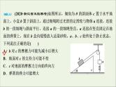 浙江专用高考物理一轮复习第二章相互作用高考热点讲座2课件+学案
