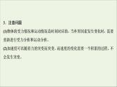 浙江专用高考物理一轮复习第三章牛顿运动定律第二节牛顿第二定律的应用课件+学案
