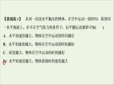 浙江专用高考物理一轮复习第四章曲线运动万有引力与航天第二节抛体运动课件+学案
