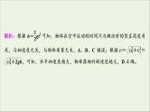 浙江专用高考物理一轮复习第四章曲线运动万有引力与航天第二节抛体运动课件+学案