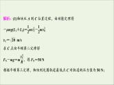 浙江专用高考物理一轮复习第五章机械能及其守恒定律强化训练一动力学和能量观点分析多过程问题课件+学案