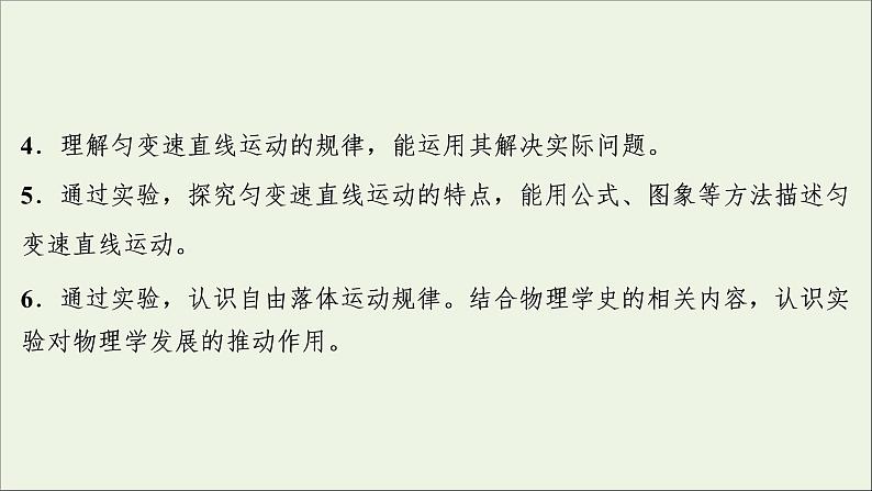 江苏专用高考物理一轮复习第一章运动的描述匀变速直线运动的研究第一节描述运动的基本概念课件+学案04