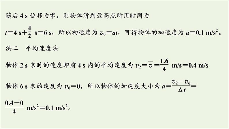 江苏专用高考物理一轮复习第一章运动的描述匀变速直线运动的研究高考热点讲座1课件+学案07