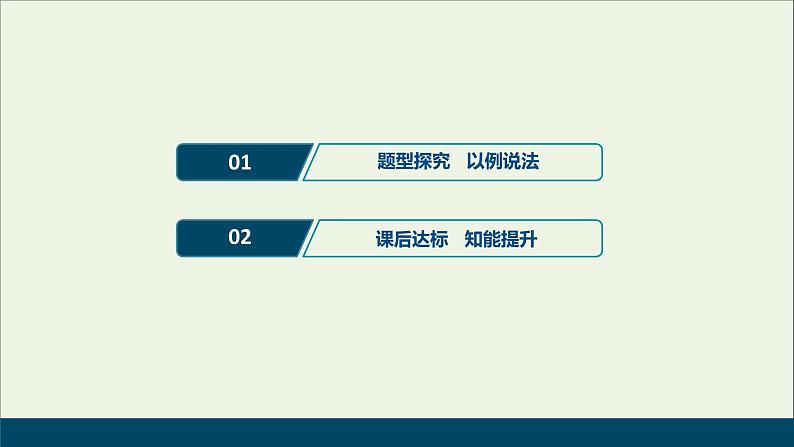 江苏专用高考物理一轮复习第二章相互作用素养提升课二受力分析共点力的平衡课件+学案02