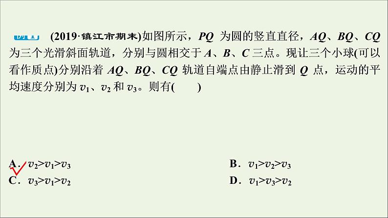 江苏专用高考物理一轮复习第三章牛顿运动定律素养提升课四动力学中的三种典型物理模型课件第5页