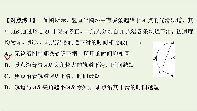 江苏专用高考物理一轮复习第三章牛顿运动定律素养提升课四动力学中的三种典型物理模型课件第7页