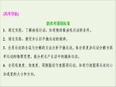 江苏专用高考物理一轮复习第四章曲线运动万有引力与航天第一节曲线运动运动的合成与分解课件+学案