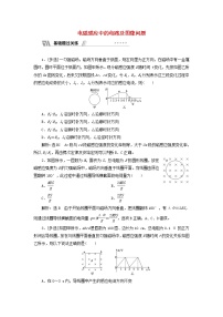 2021学年1 楞次定律当堂检测题