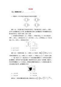 2021学年3 变压器课时训练