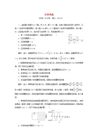 物理选择性必修 第二册1 交变电流复习练习题