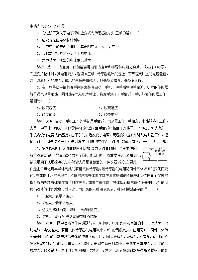 新人教版高中物理选择性必修第二册课时检测19认识传感器常见传感器的工作原理及应用含解析第2页