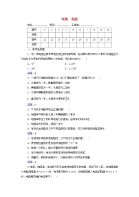 高中物理一轮复习专题八电路电能测评含解析