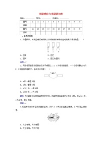 高中物理一轮复习专题九电磁感应与电磁波初步测评含解析