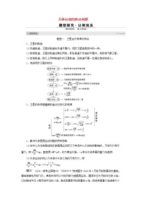 高考物理一轮复习第四章曲线运动万有引力与航天素养提升课五天体运动的热点问题学案