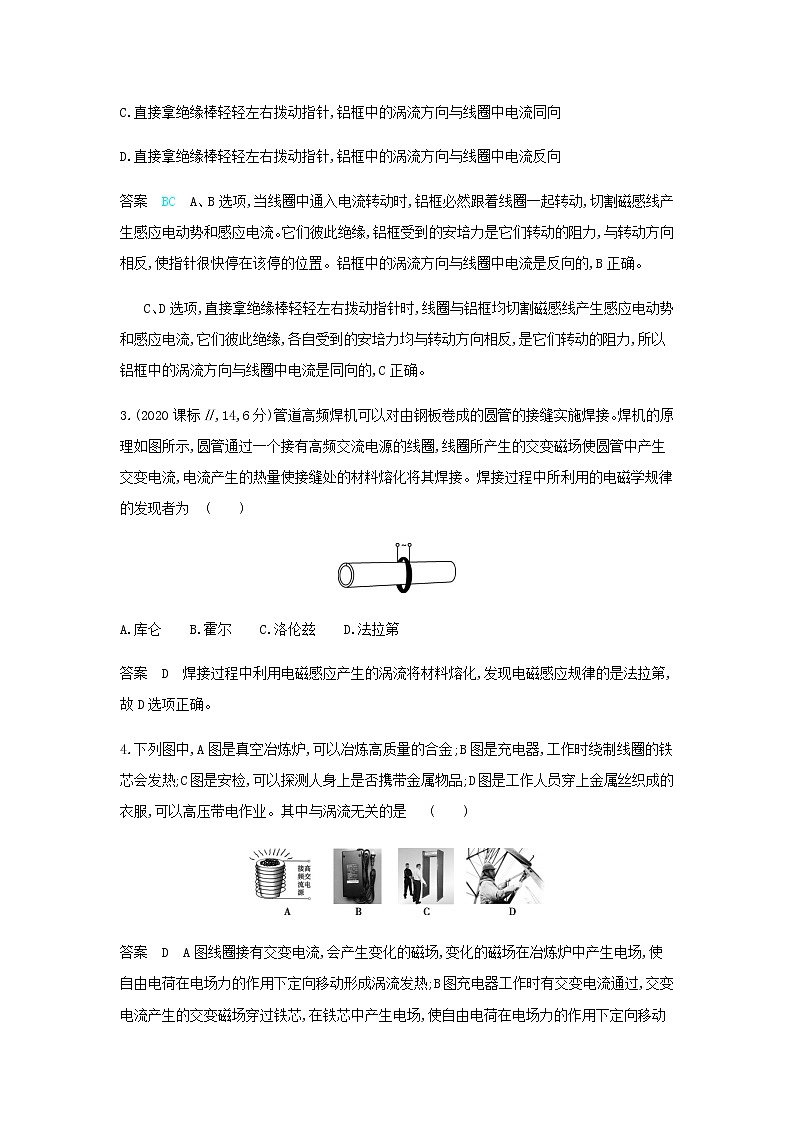 山东专用高考物理一轮复习专题十二电磁感应专题检测含解析02