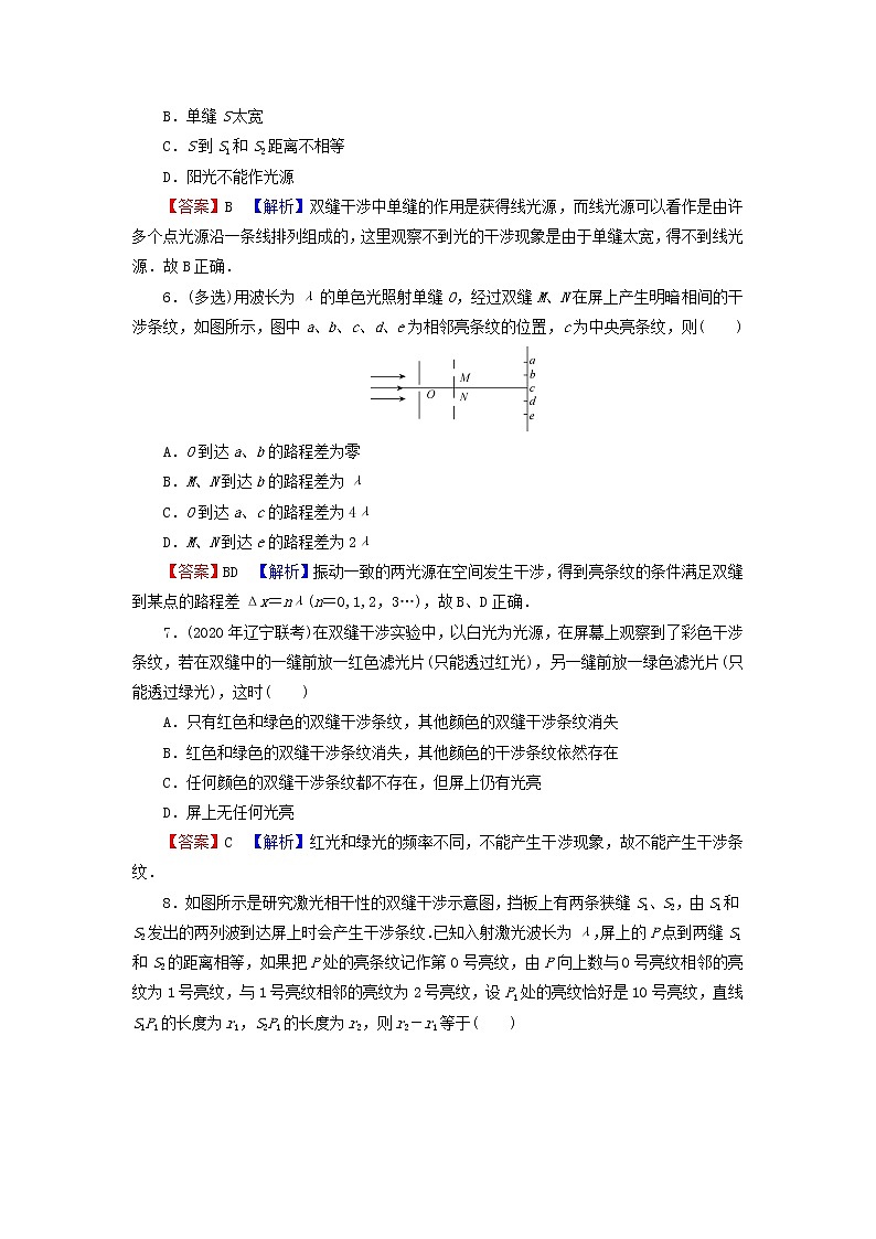 粤教版高中物理选择性必修第一册第四章光及其应用第4节光的干涉训练含解析03