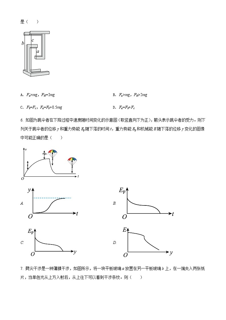2022届辽宁省沈阳市东北育才学校科学高中高三（下）第七次模拟（线上）考试物理试题含答案第3页