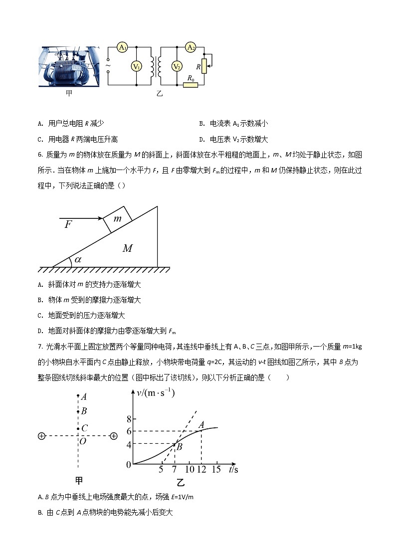 2022届福建省漳州市七校高三下学期4月诊断性联考物理试题含答案第3页