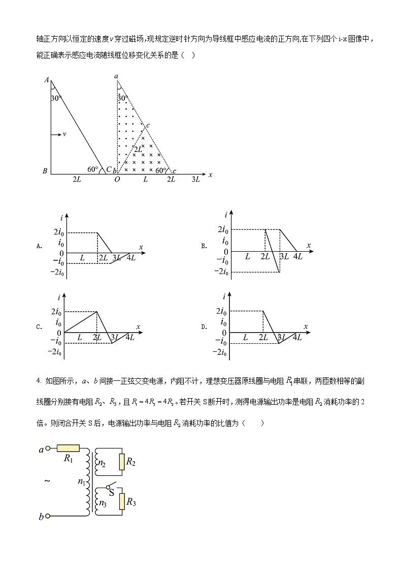 安徽省合肥市第一中学2021-2022学年高二（下）期中考试物理试题含答案02