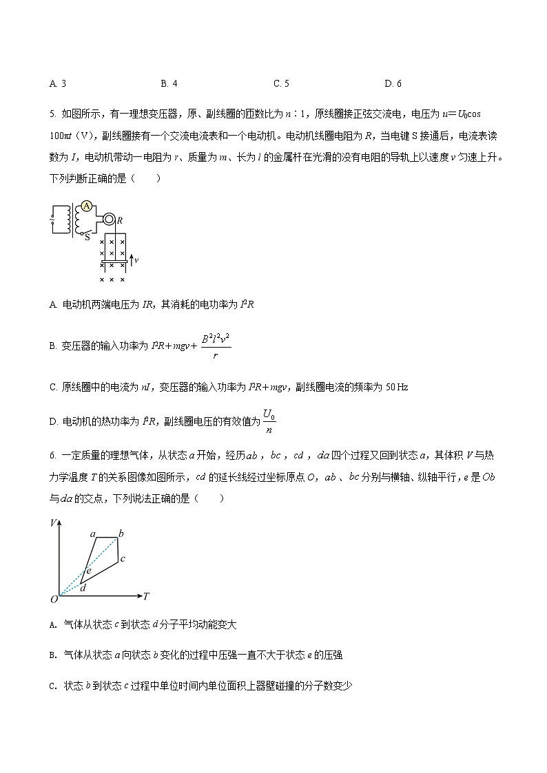 安徽省合肥市第一中学2021-2022学年高二（下）期中考试物理试题含答案03